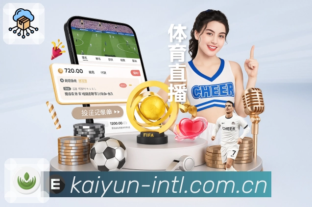 开云APP 官方推荐图